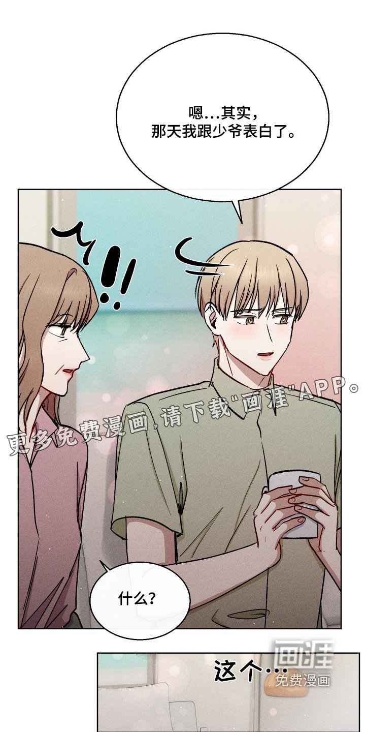 第114章：只是想你了