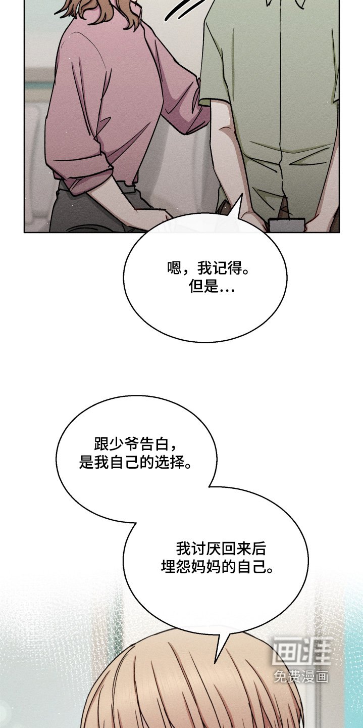 第114章：只是想你了