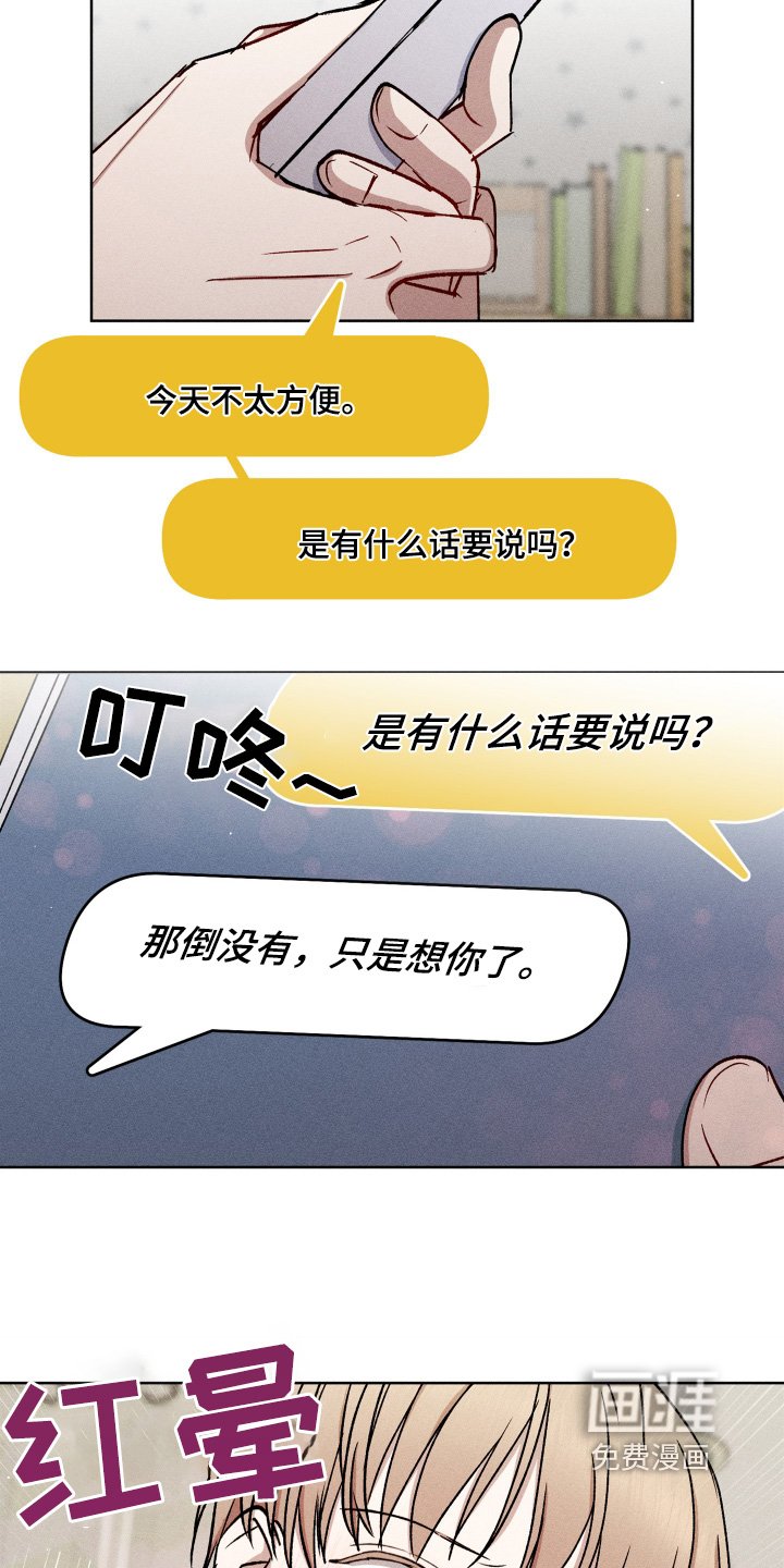 第114章：只是想你了