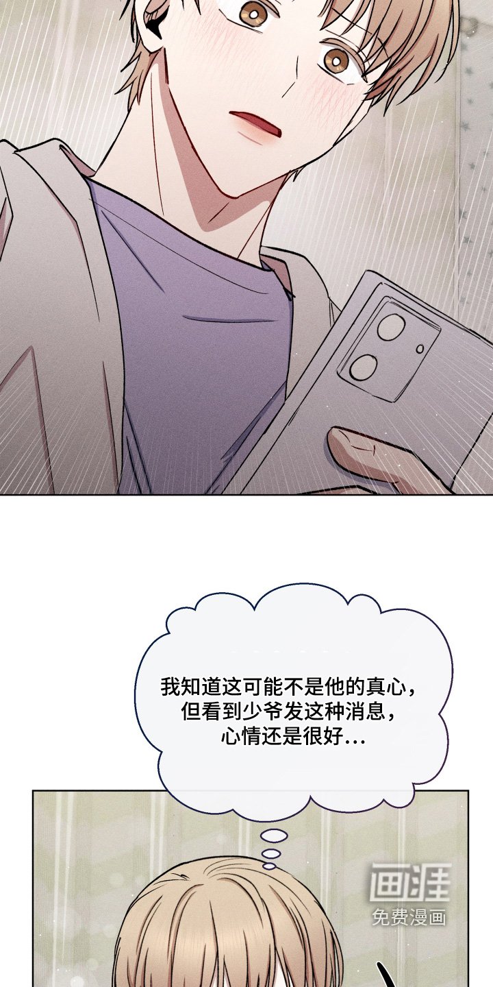 第114章：只是想你了