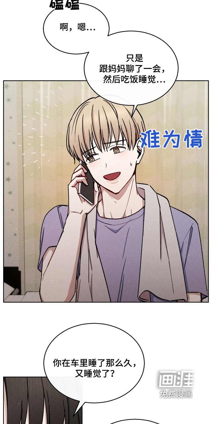 第115章：叫我哥