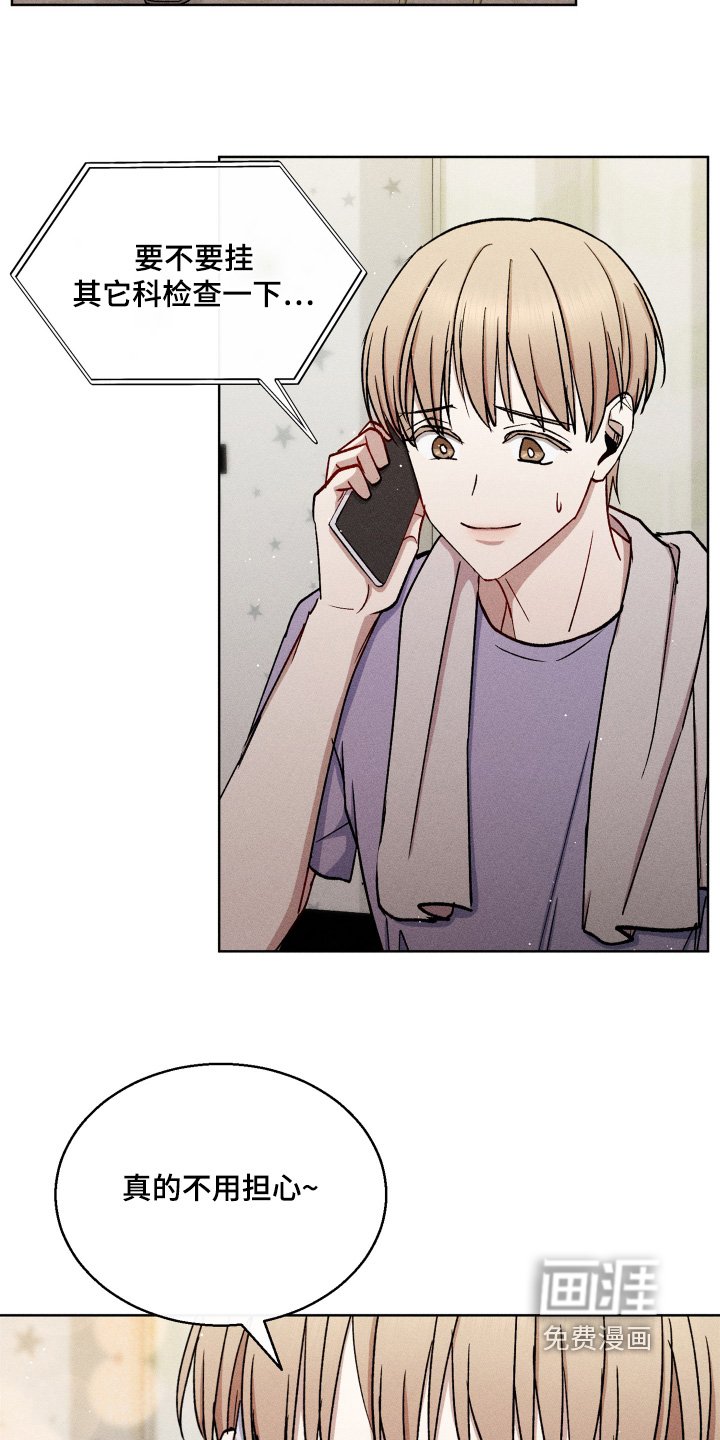 第115章：叫我哥