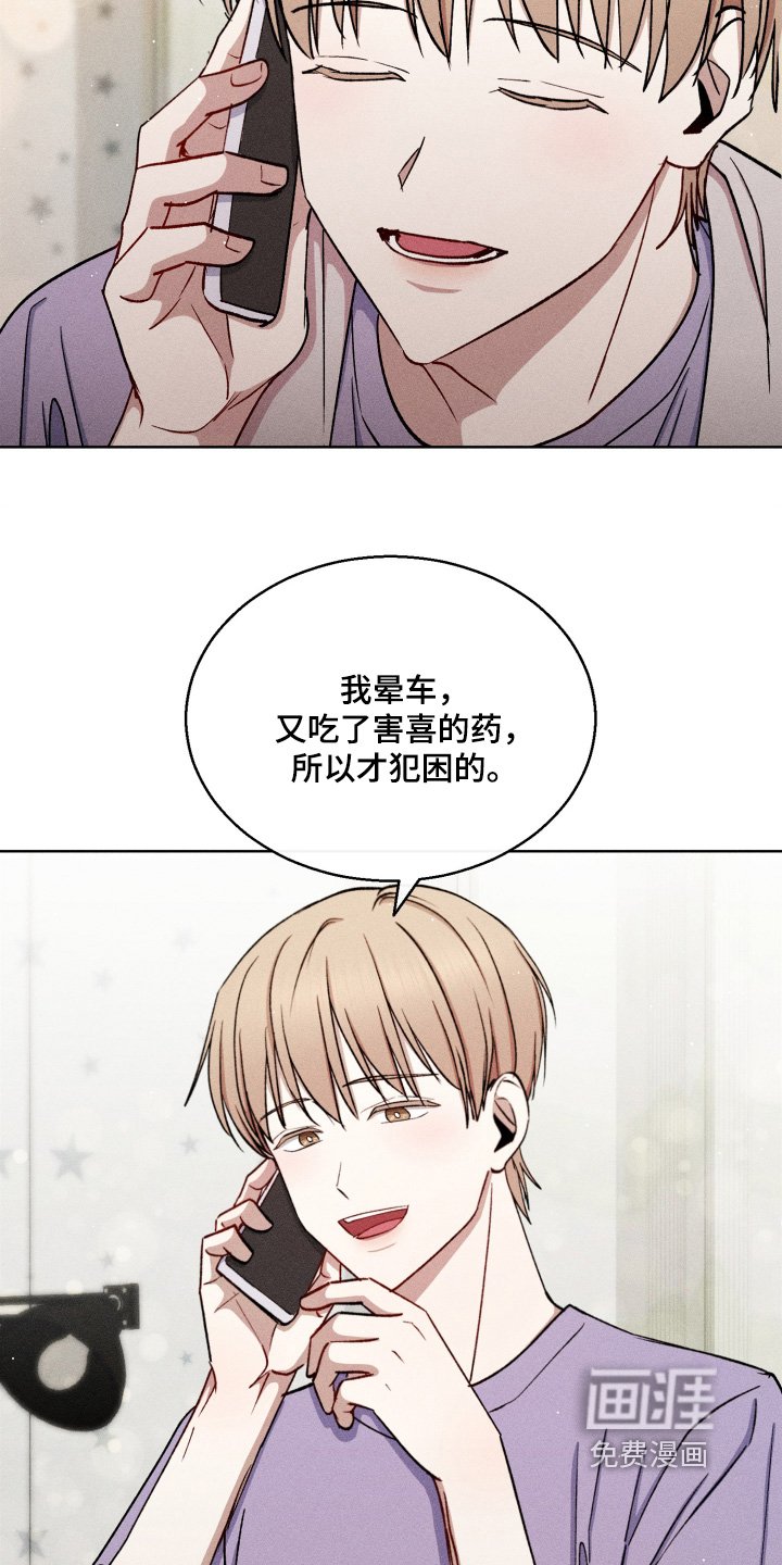 第115章：叫我哥