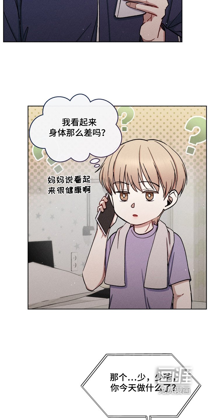 第115章：叫我哥