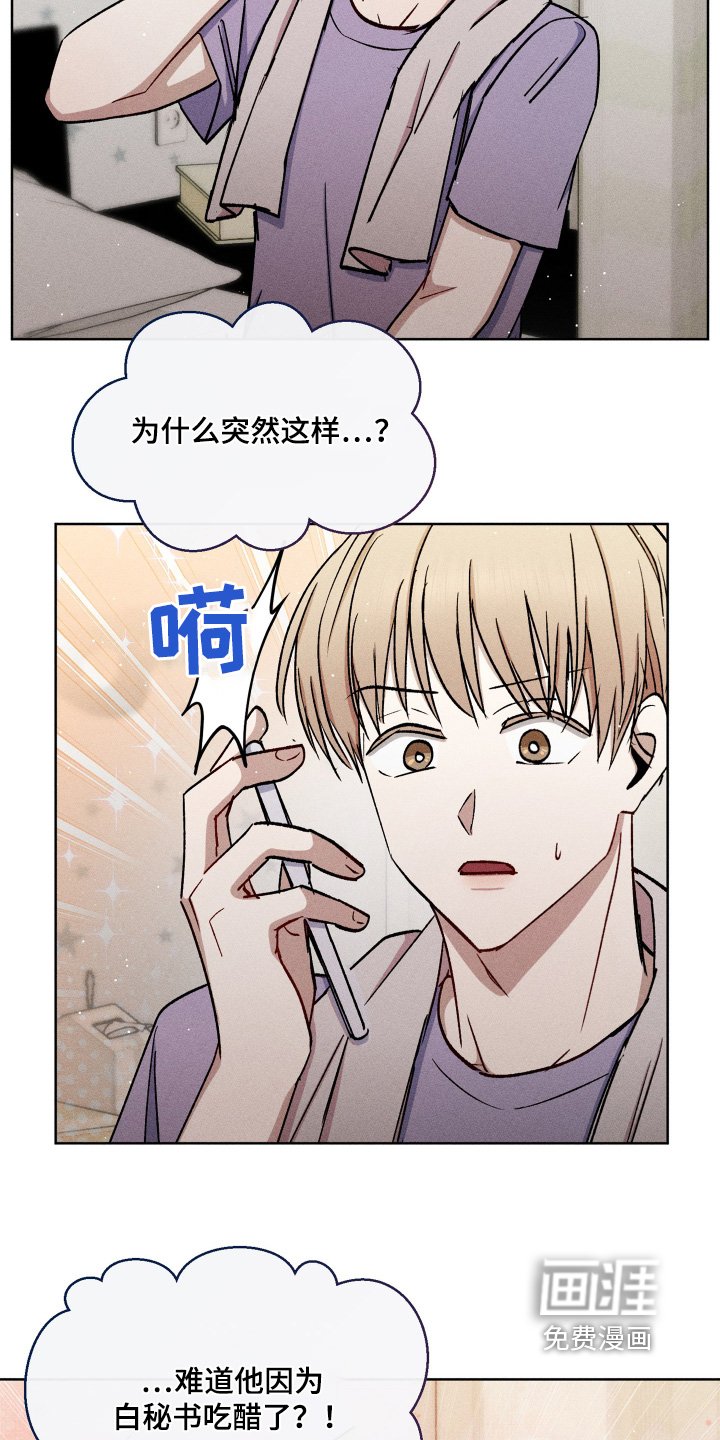 第115章：叫我哥