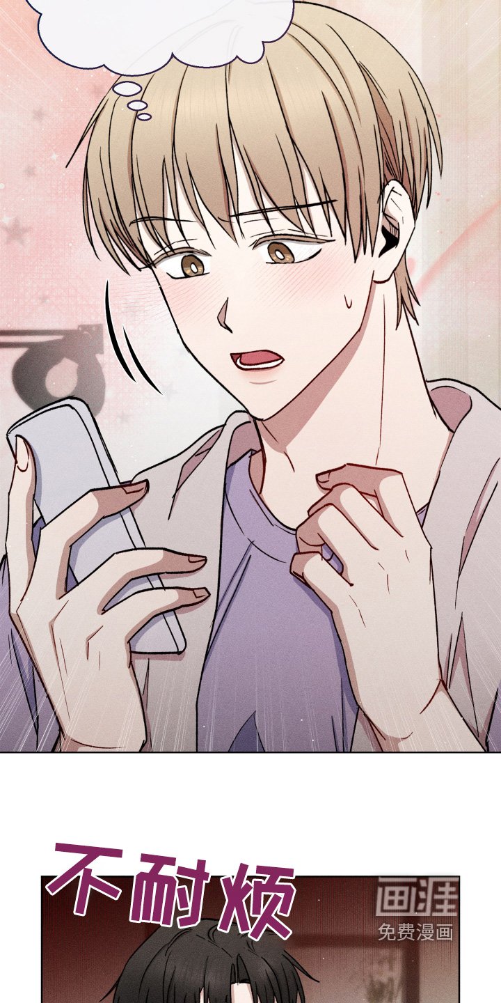 第115章：叫我哥