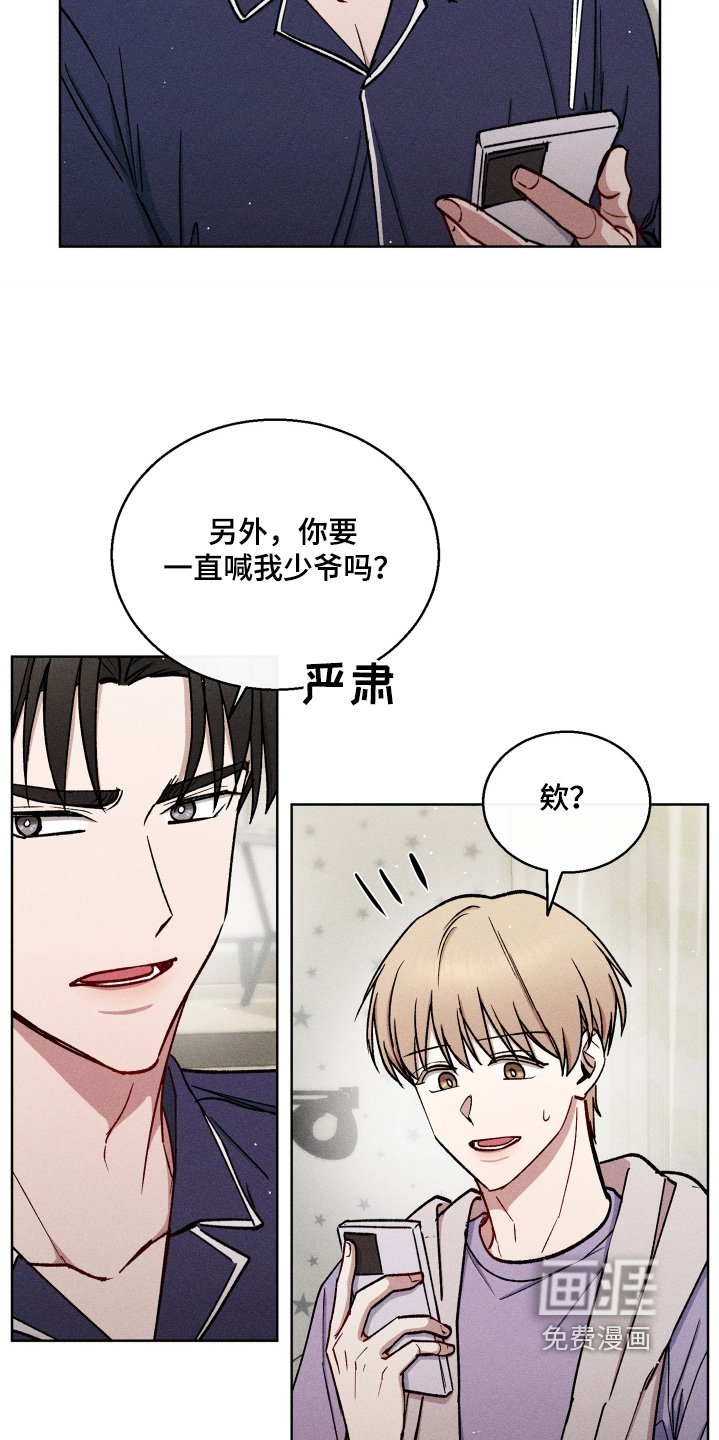 第115章：叫我哥