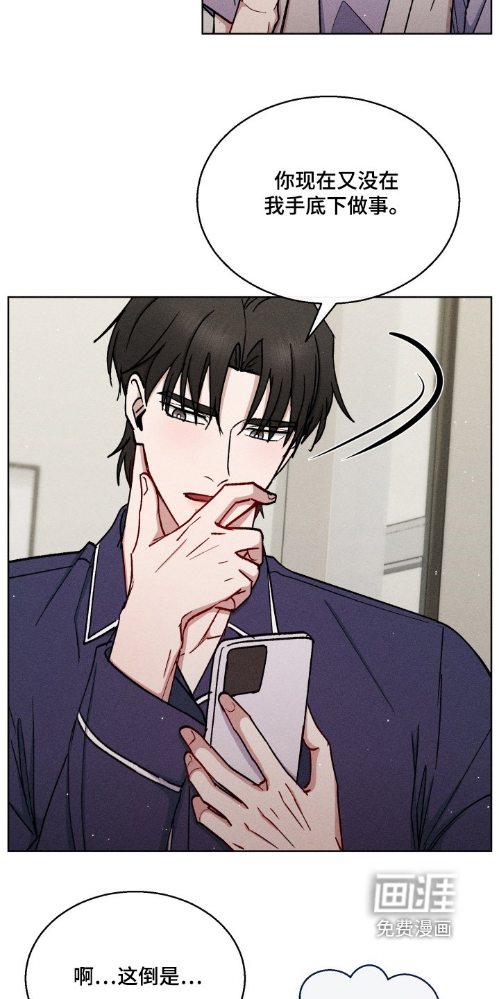 第115章：叫我哥