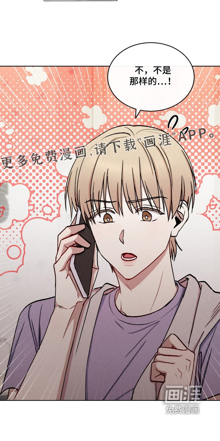 第115章：叫我哥