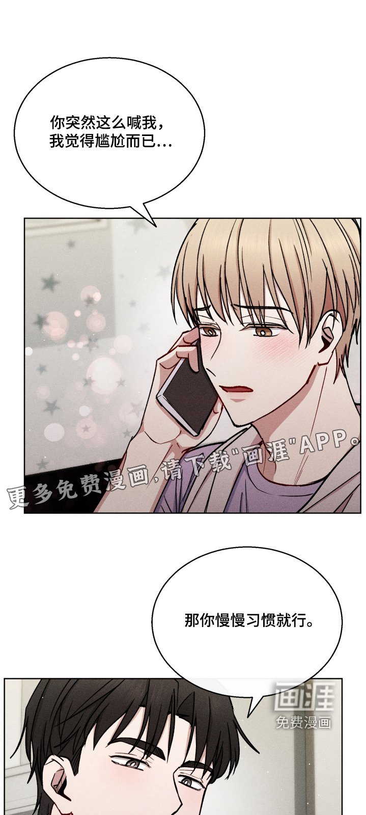 第116章：该睡觉了
