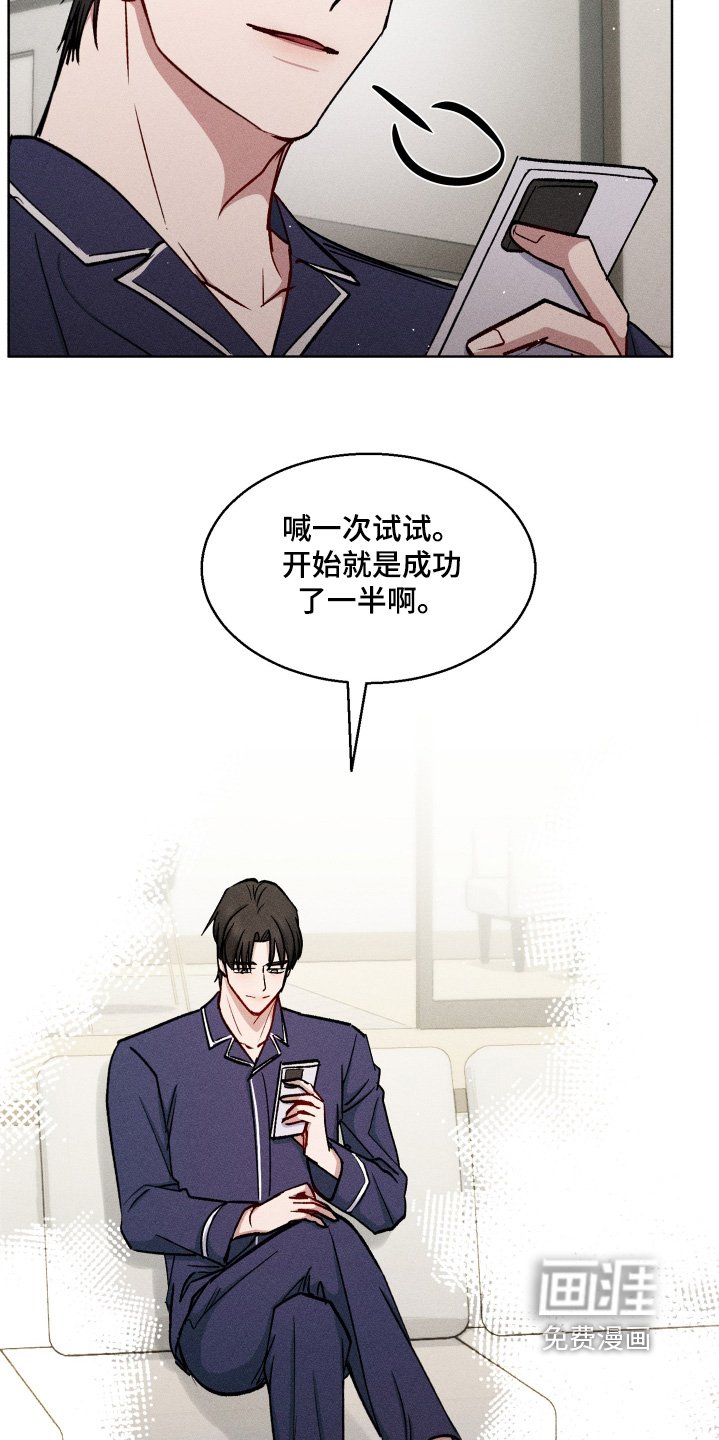 第116章：该睡觉了