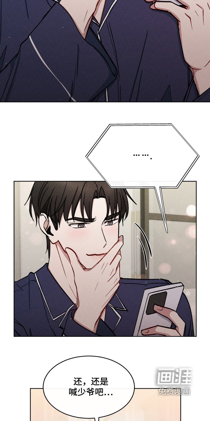 第116章：该睡觉了