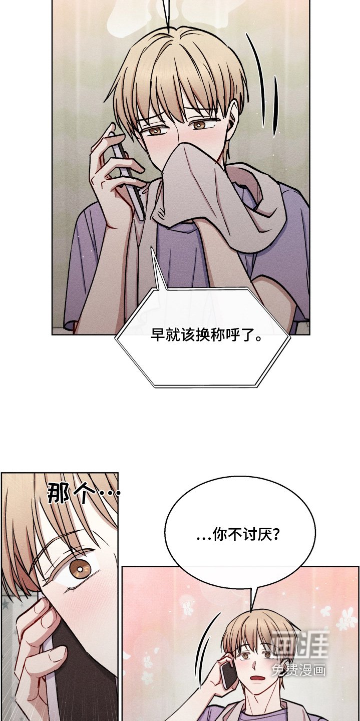 第116章：该睡觉了