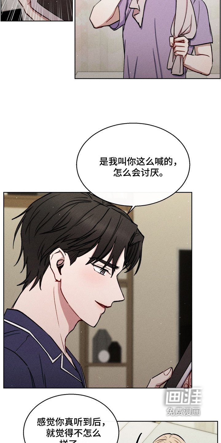 第116章：该睡觉了