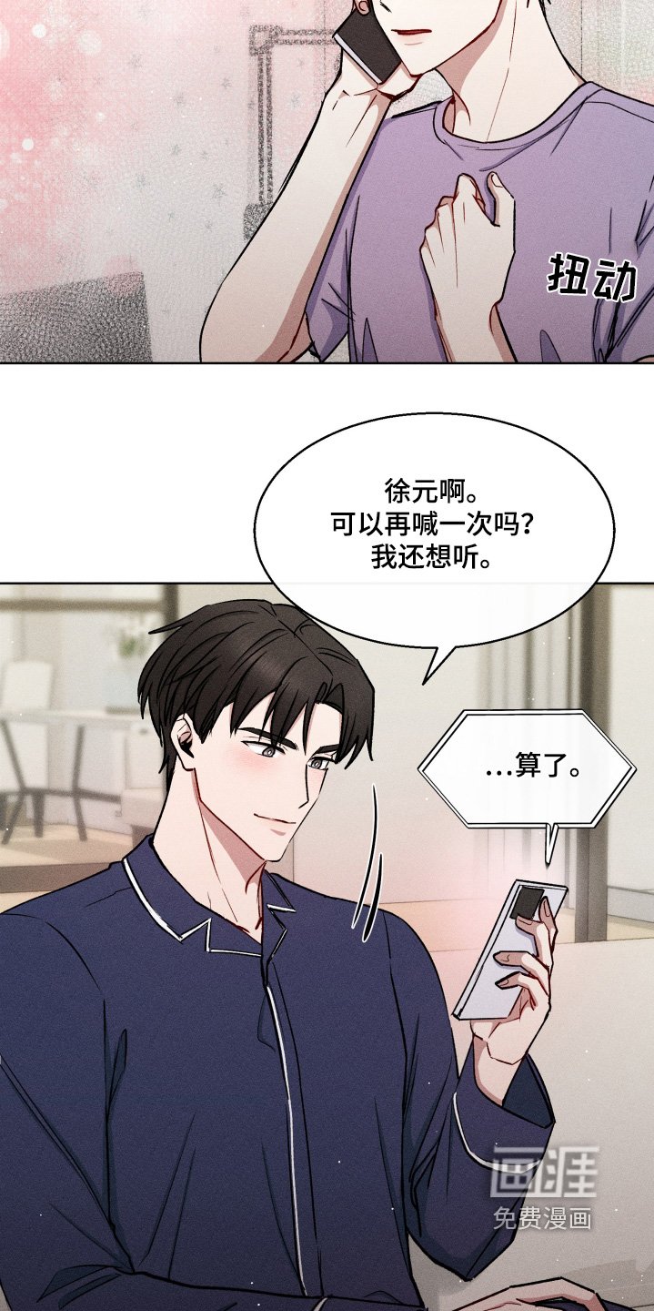 第116章：该睡觉了