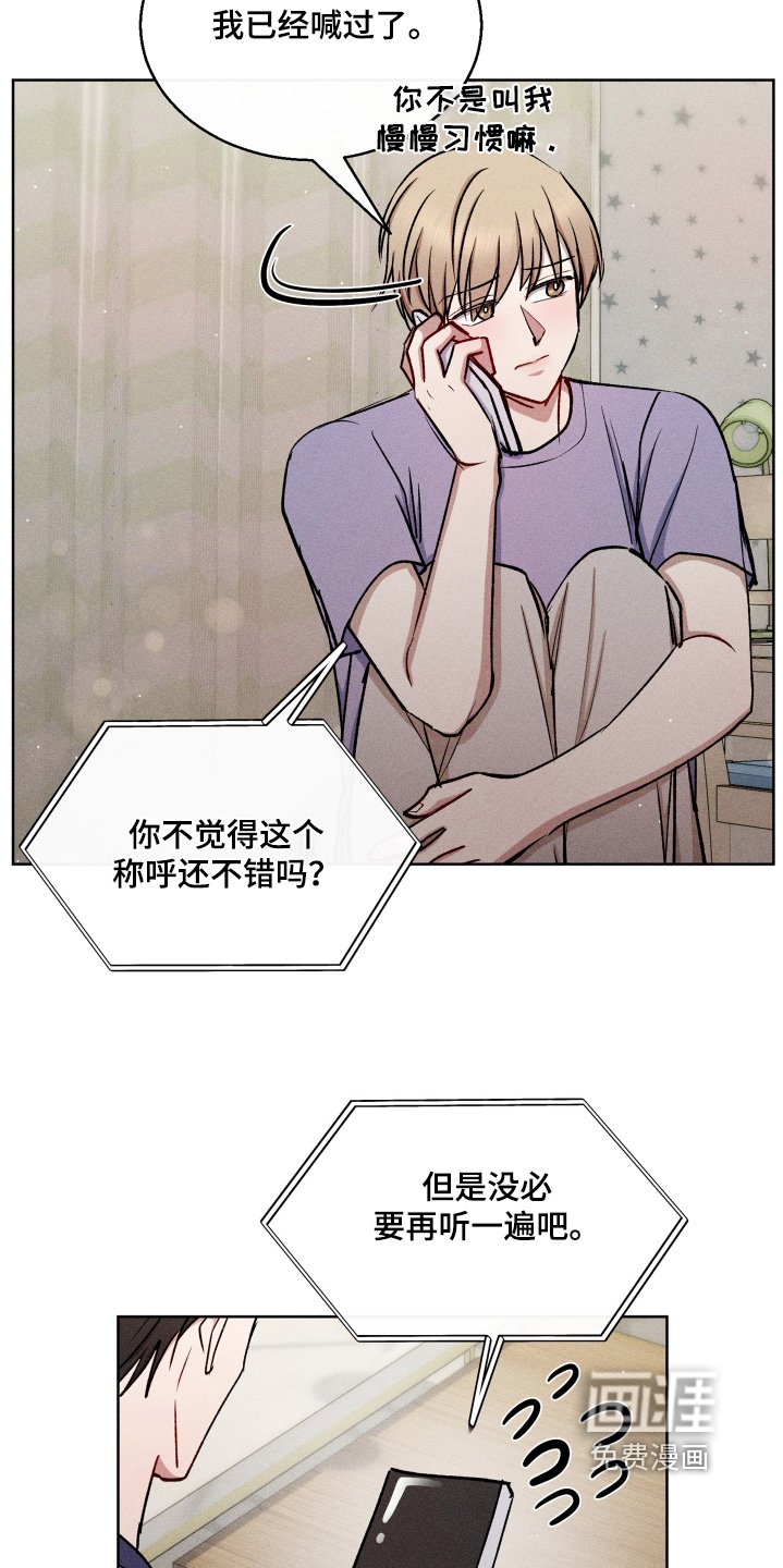第116章：该睡觉了