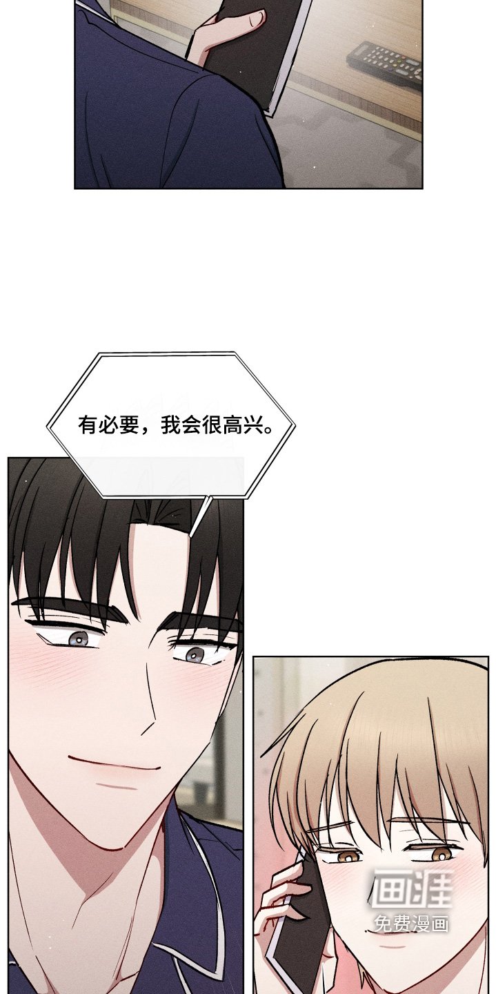第116章：该睡觉了