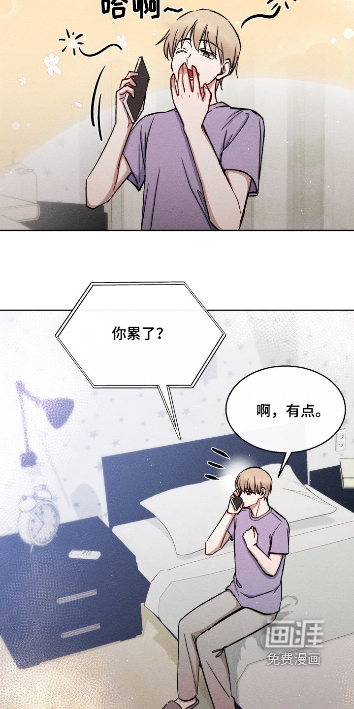 第116章：该睡觉了
