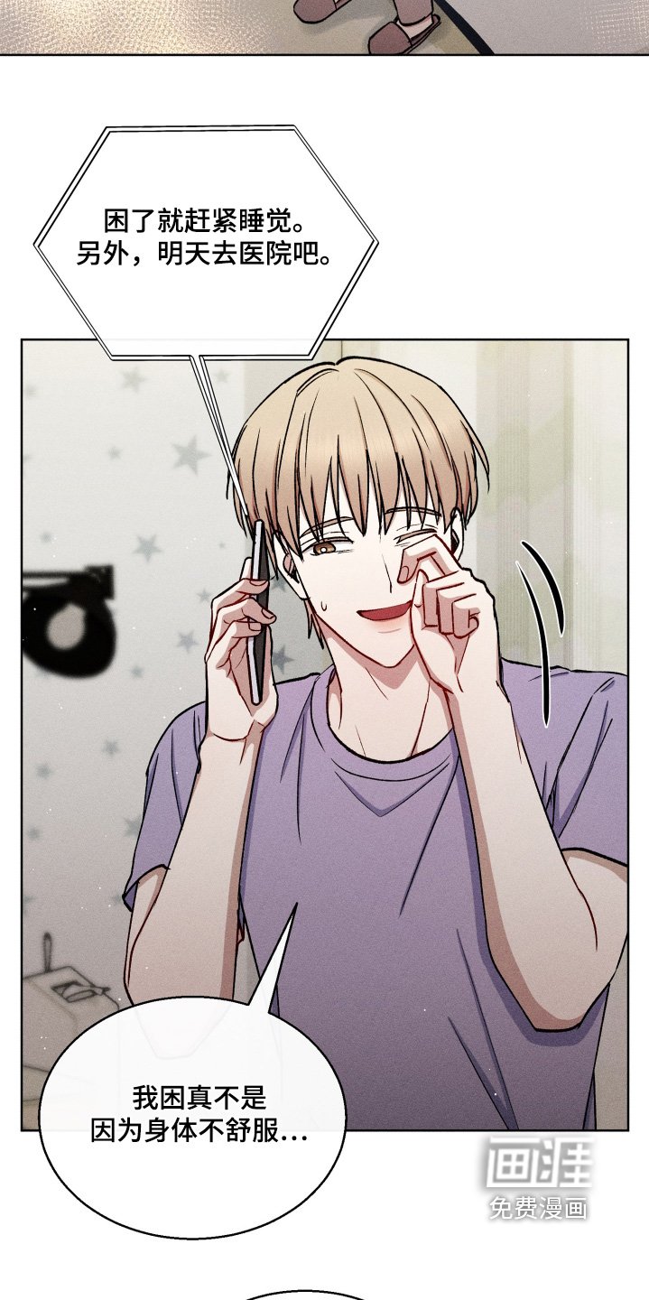 第116章：该睡觉了