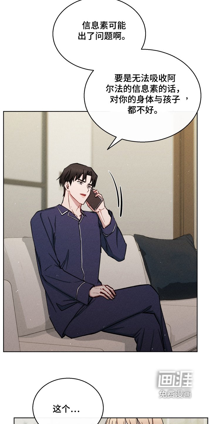 第116章：该睡觉了