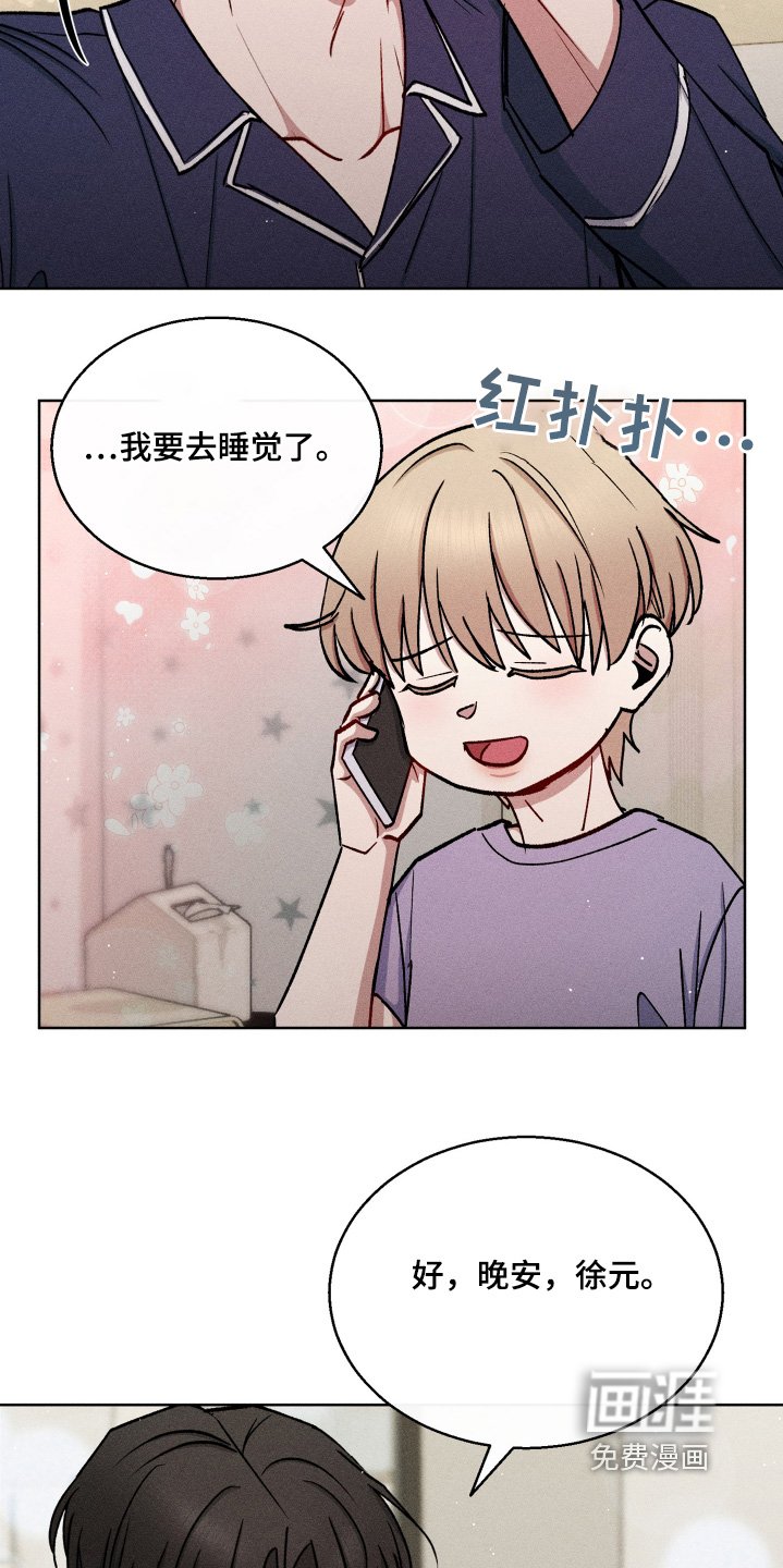 第116章：该睡觉了