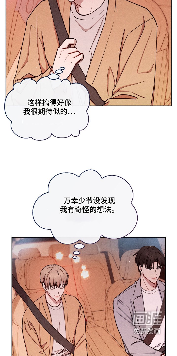 第117章：这么贴心