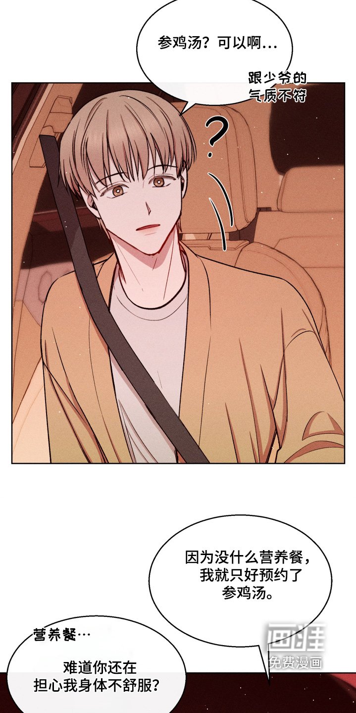 第117章：这么贴心