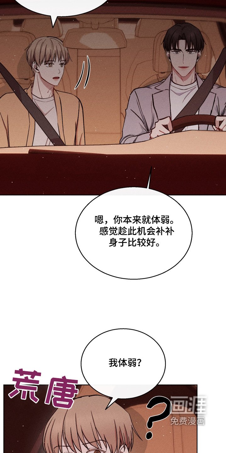 第117章：这么贴心