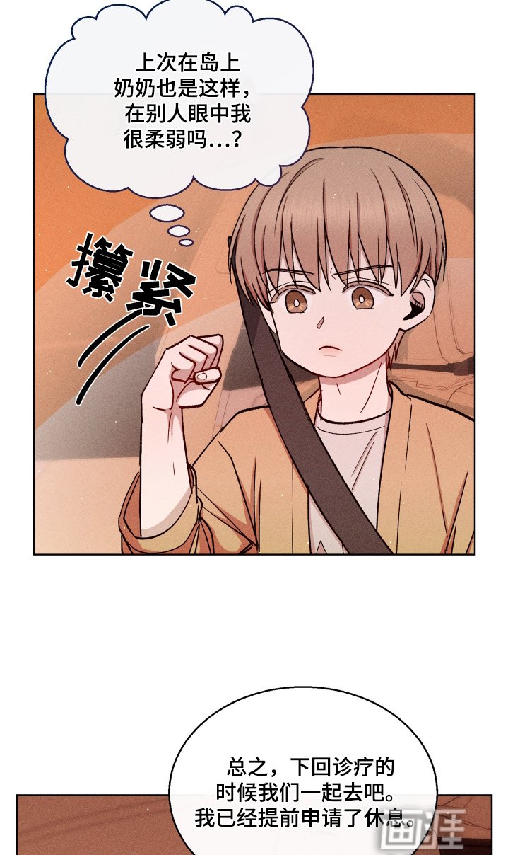 第117章：这么贴心