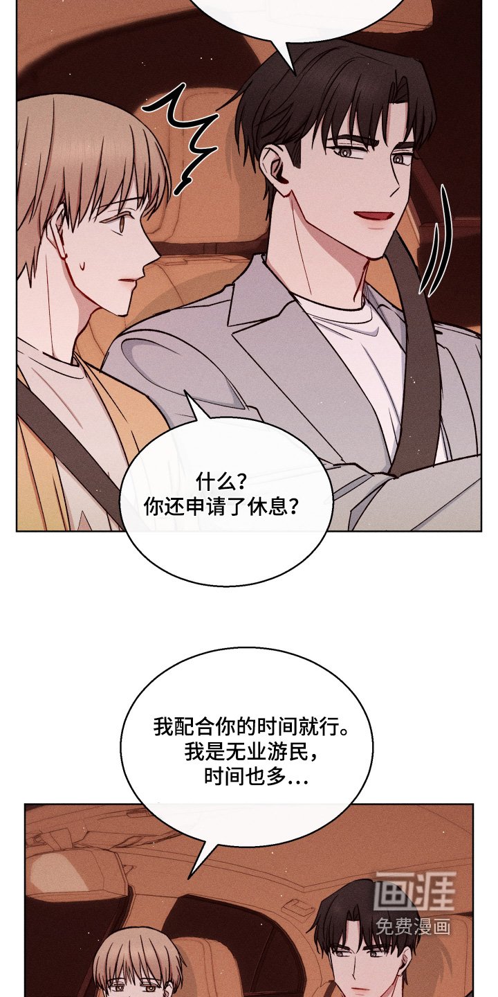第117章：这么贴心