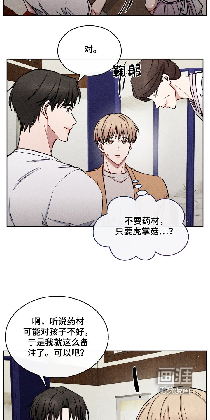 第117章：这么贴心