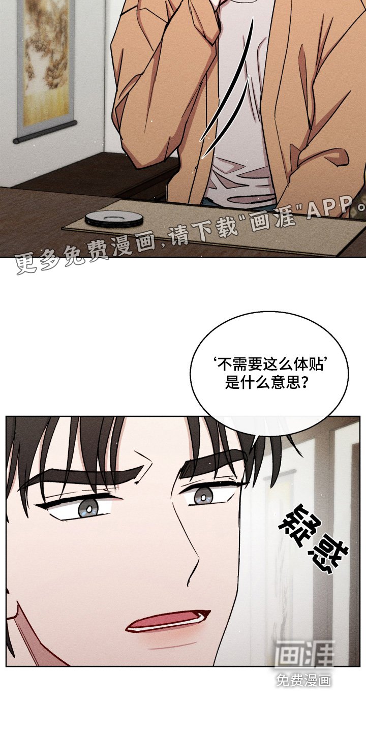 第117章：这么贴心