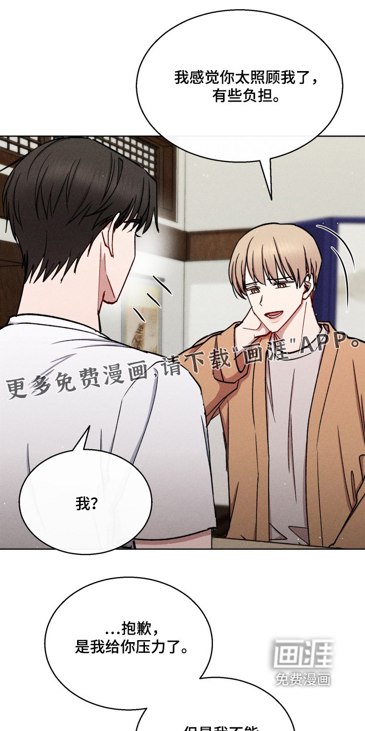 第118章：谢谢款待