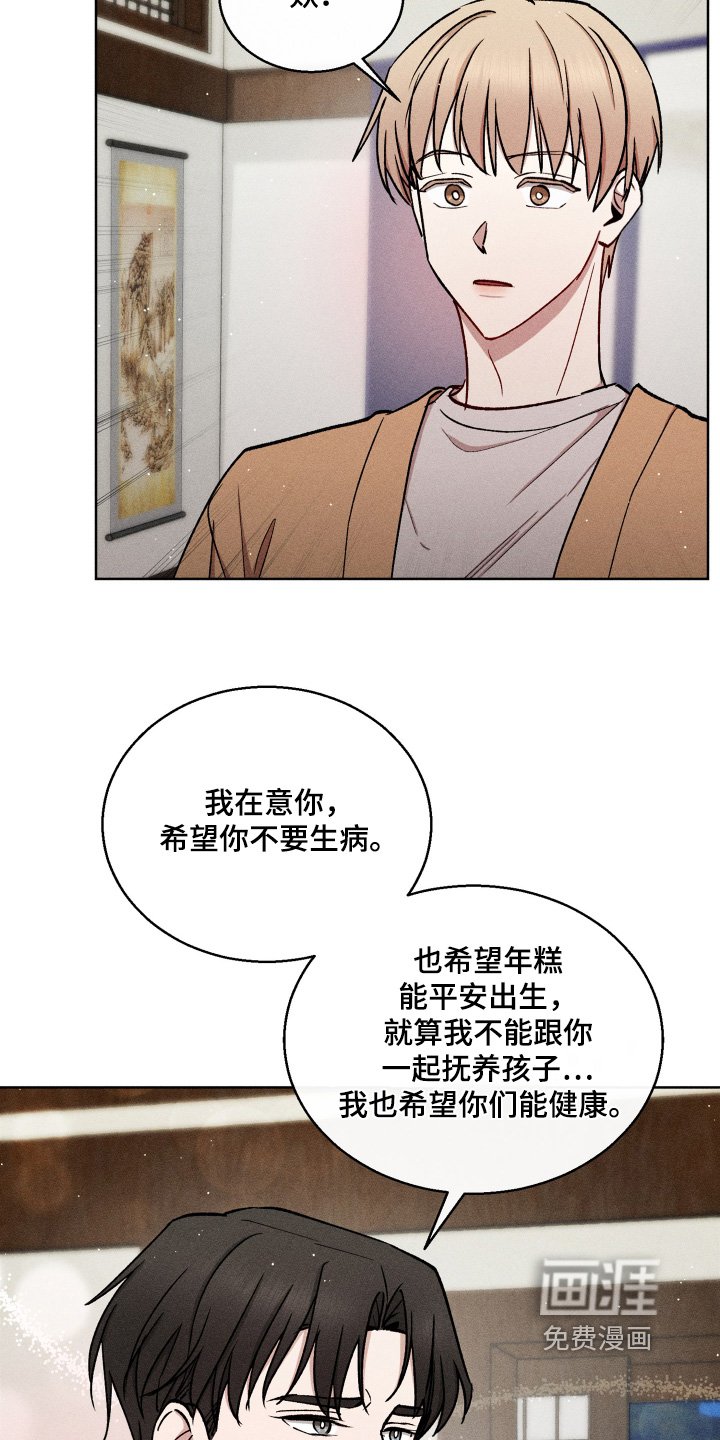 第118章：谢谢款待