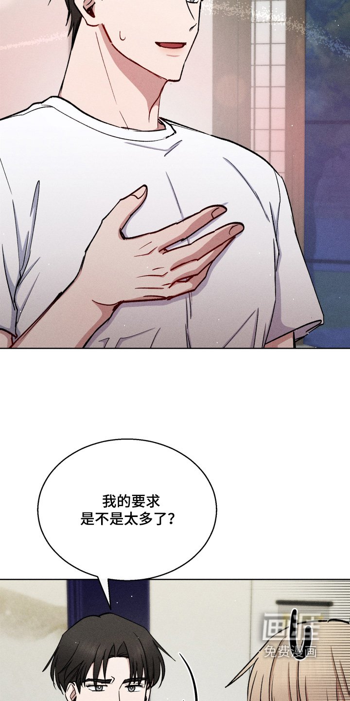 第118章：谢谢款待
