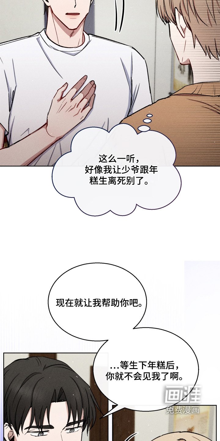 第118章：谢谢款待