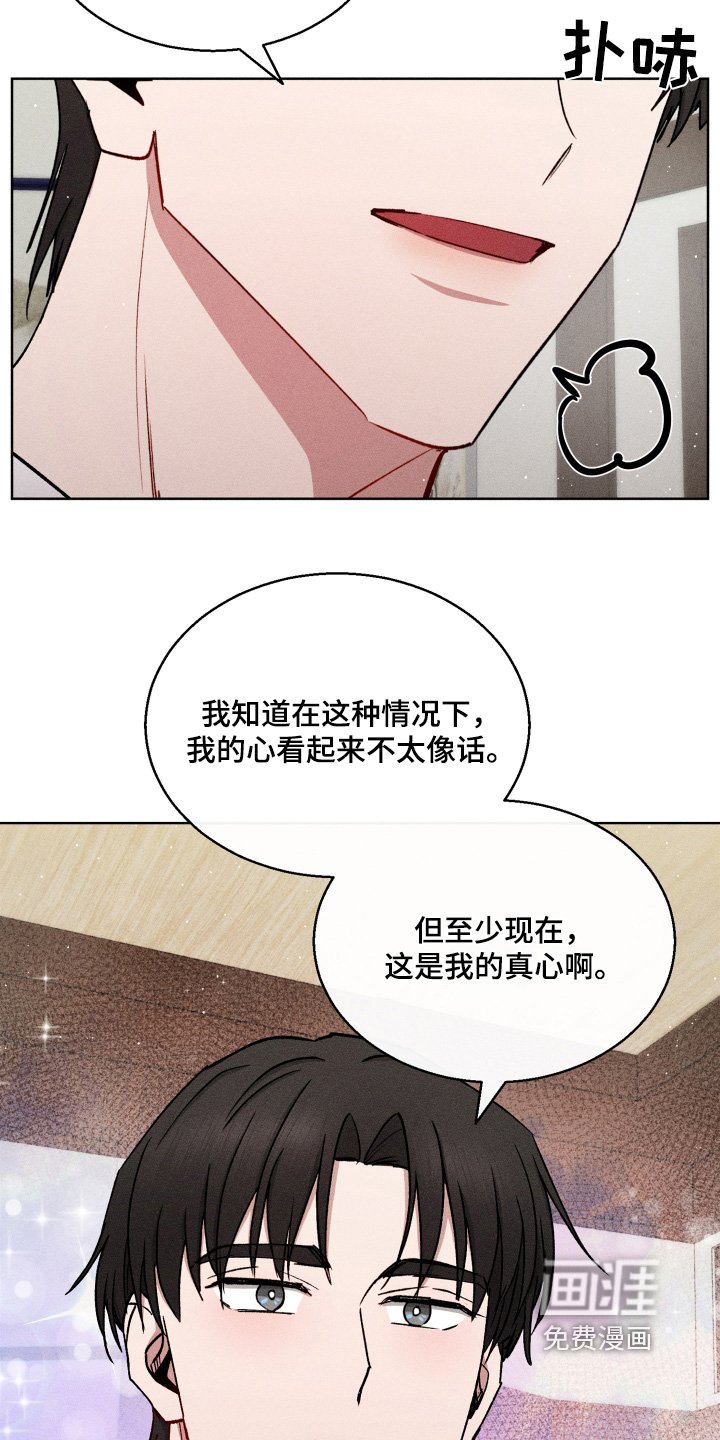 第118章：谢谢款待