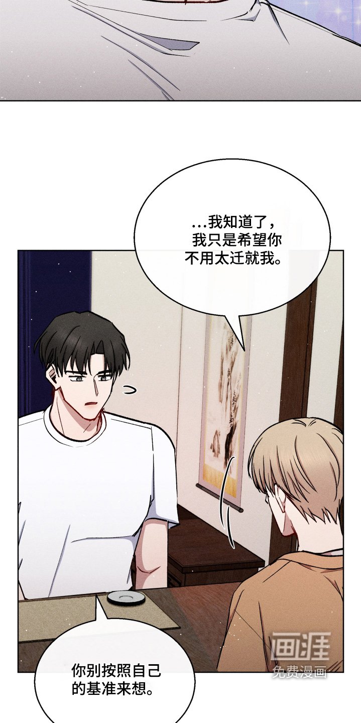 第118章：谢谢款待