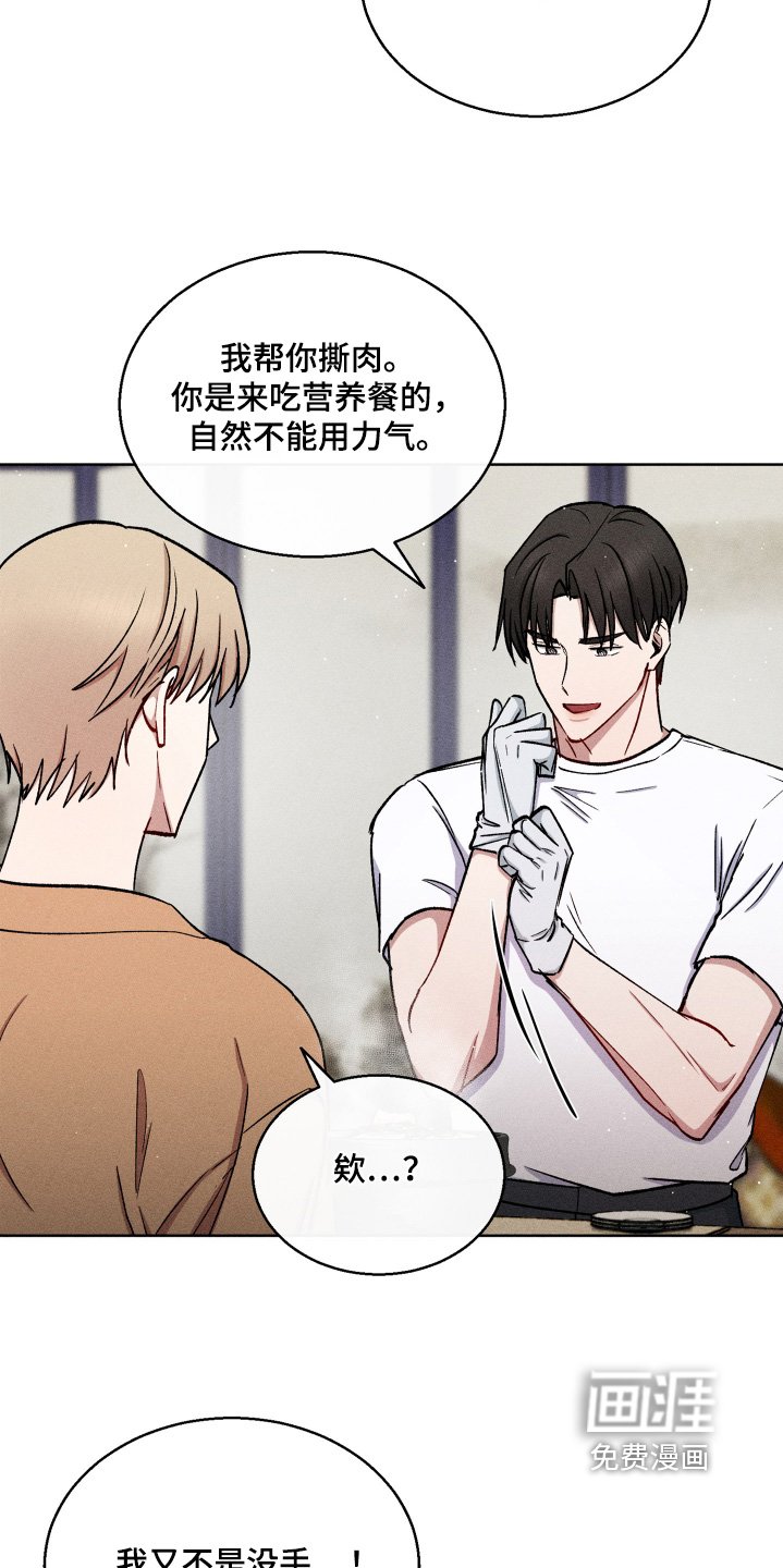 第118章：谢谢款待