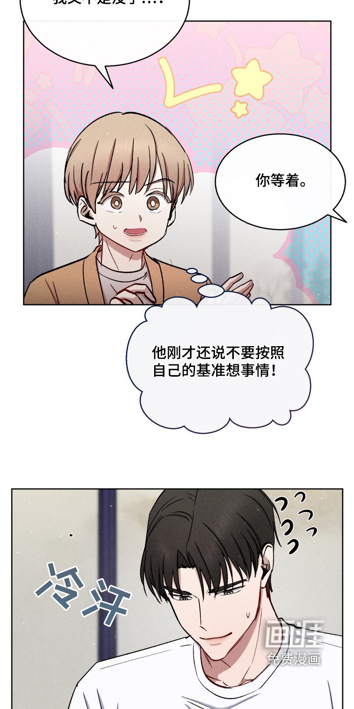 第118章：谢谢款待