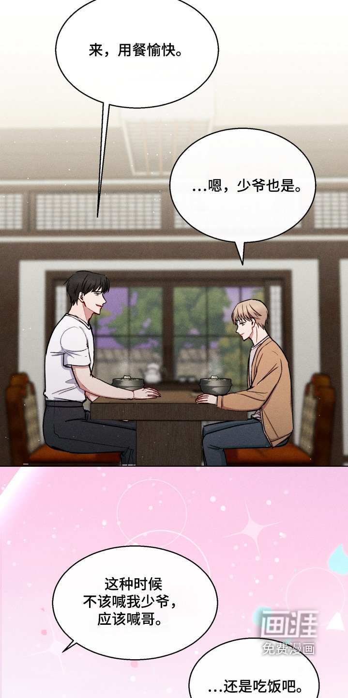 第118章：谢谢款待