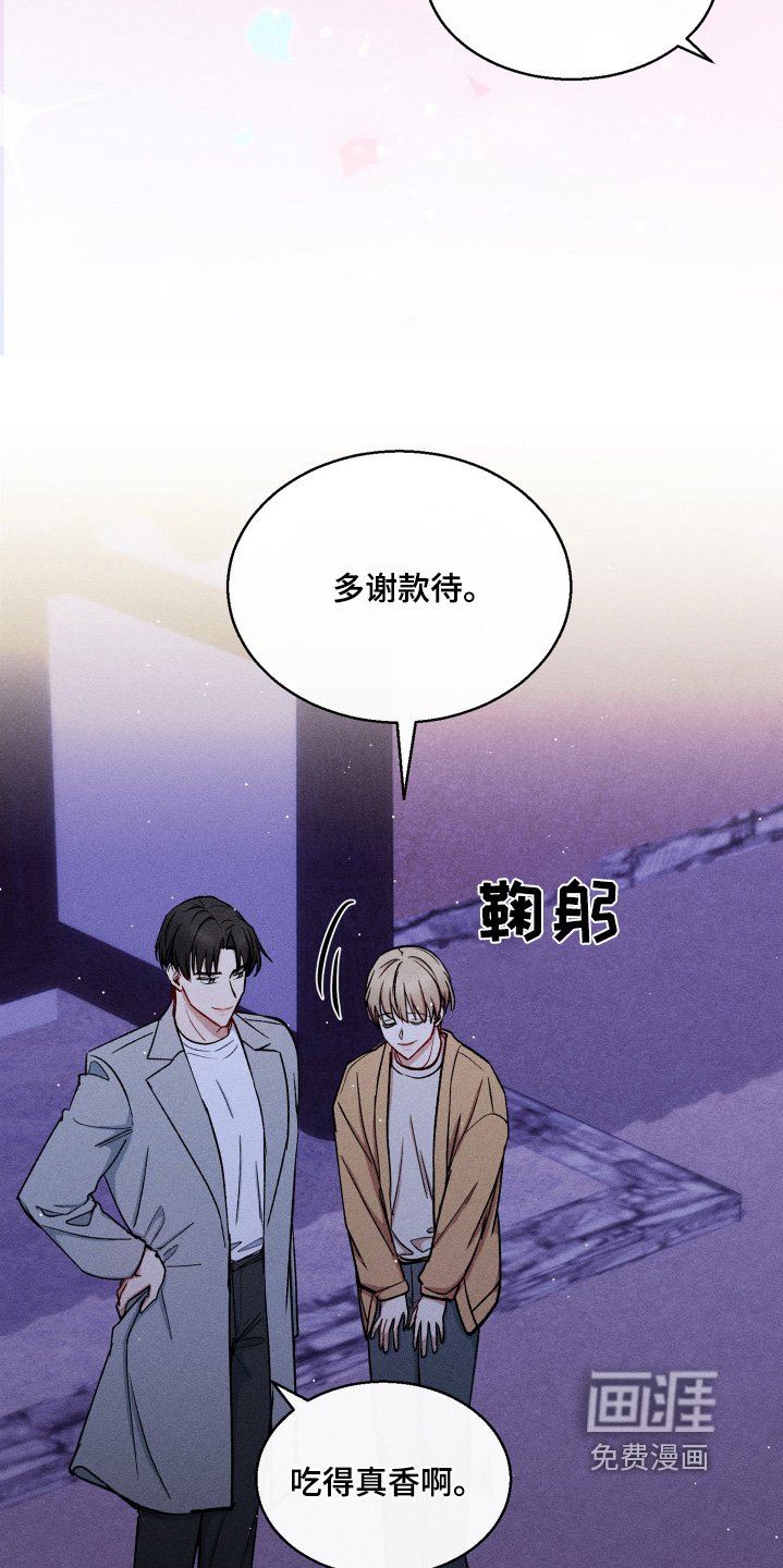 第118章：谢谢款待