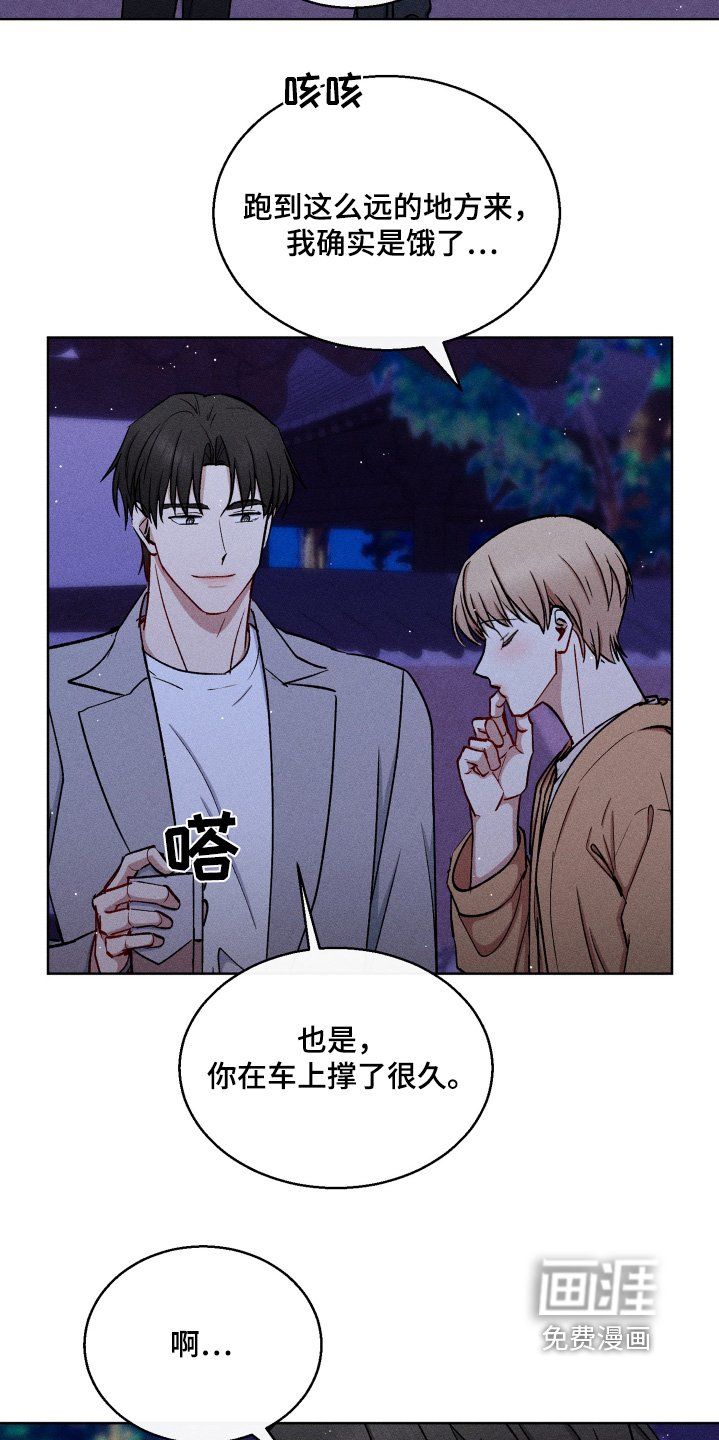 第118章：谢谢款待