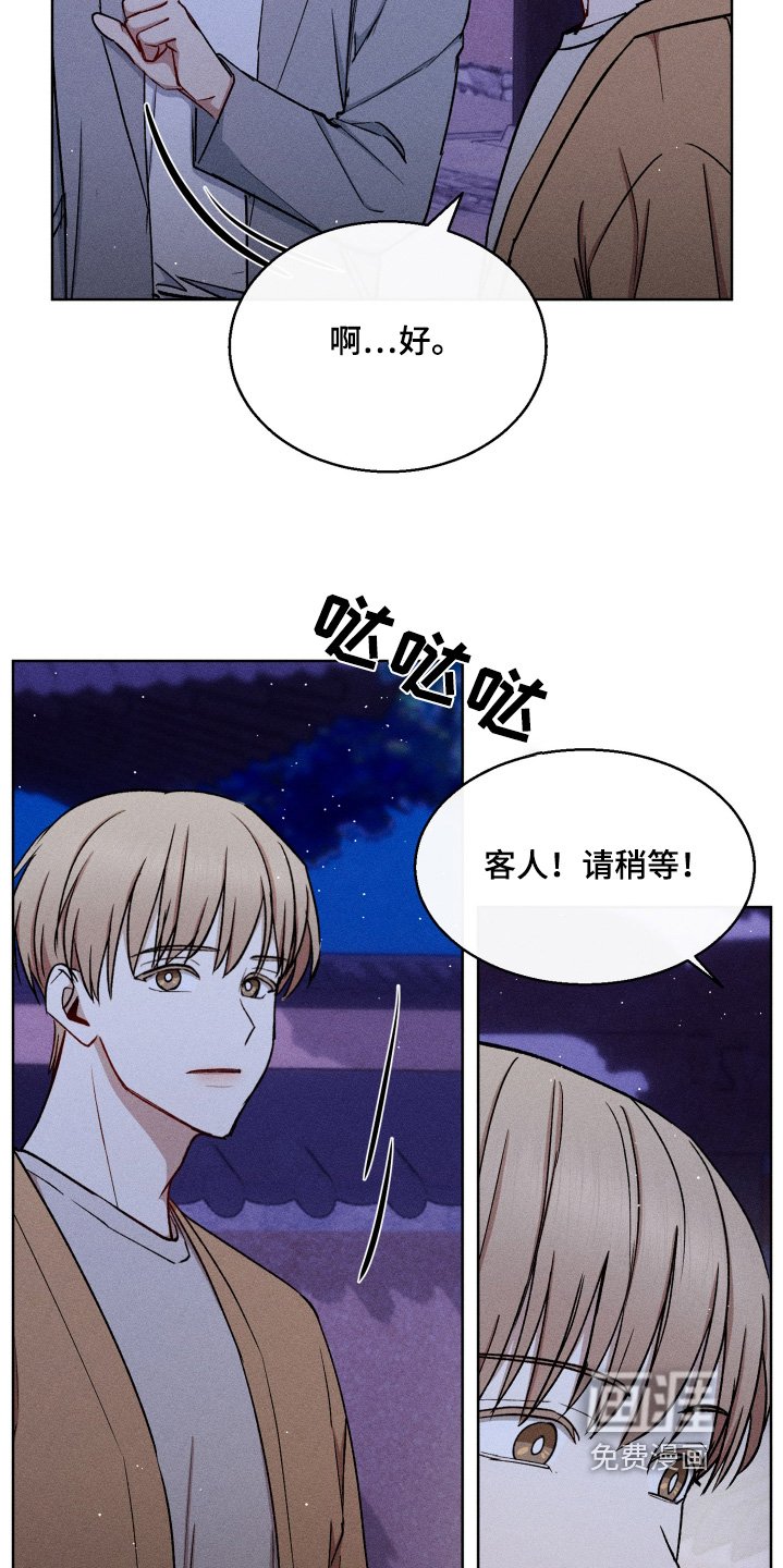 第118章：谢谢款待