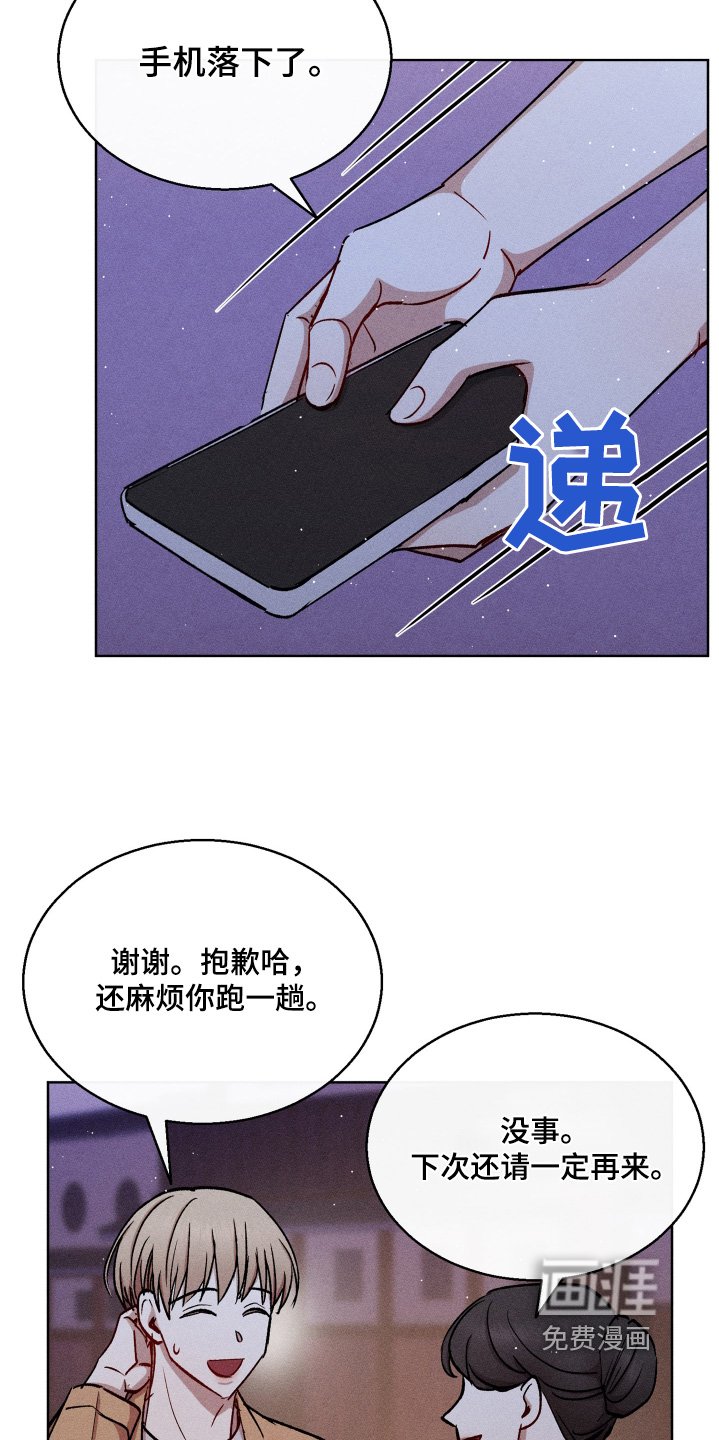 第118章：谢谢款待
