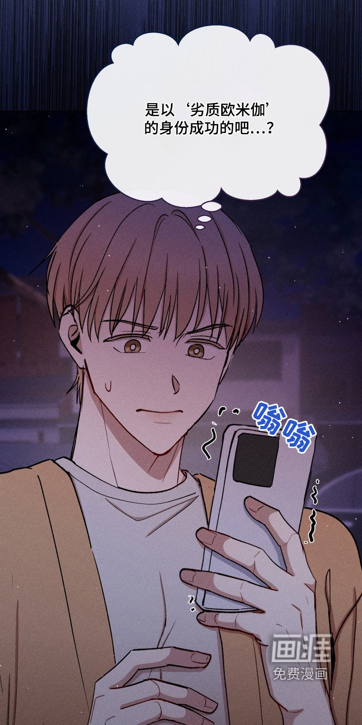 第118章：谢谢款待