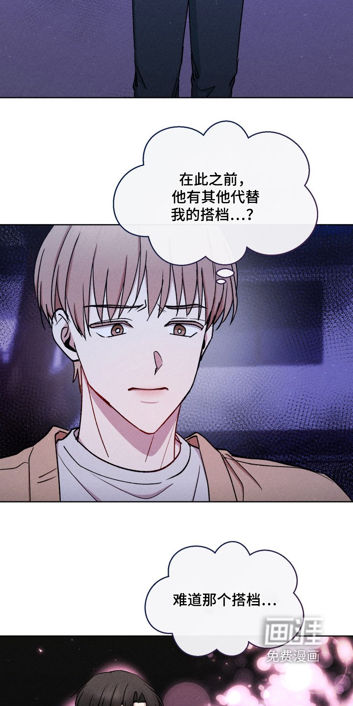 第119章：偷听