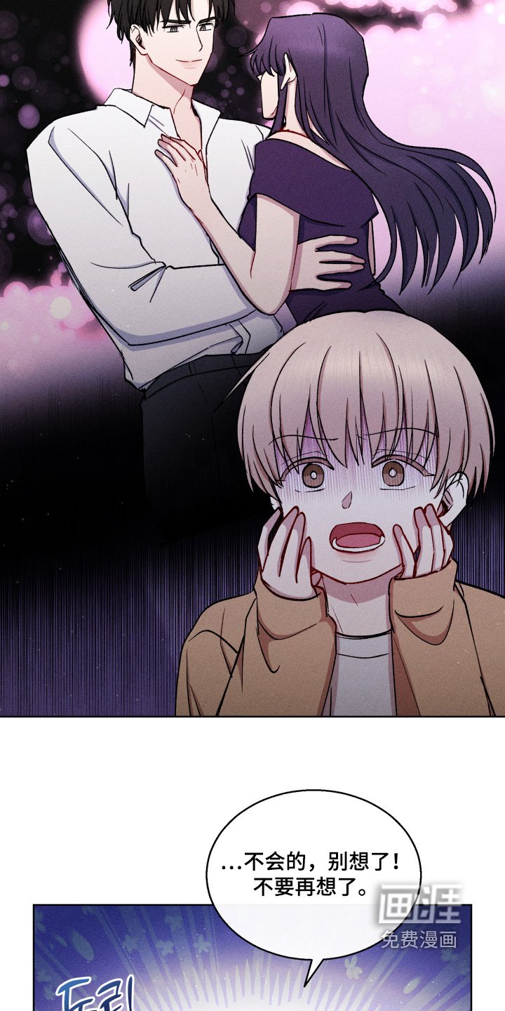 第119章：偷听