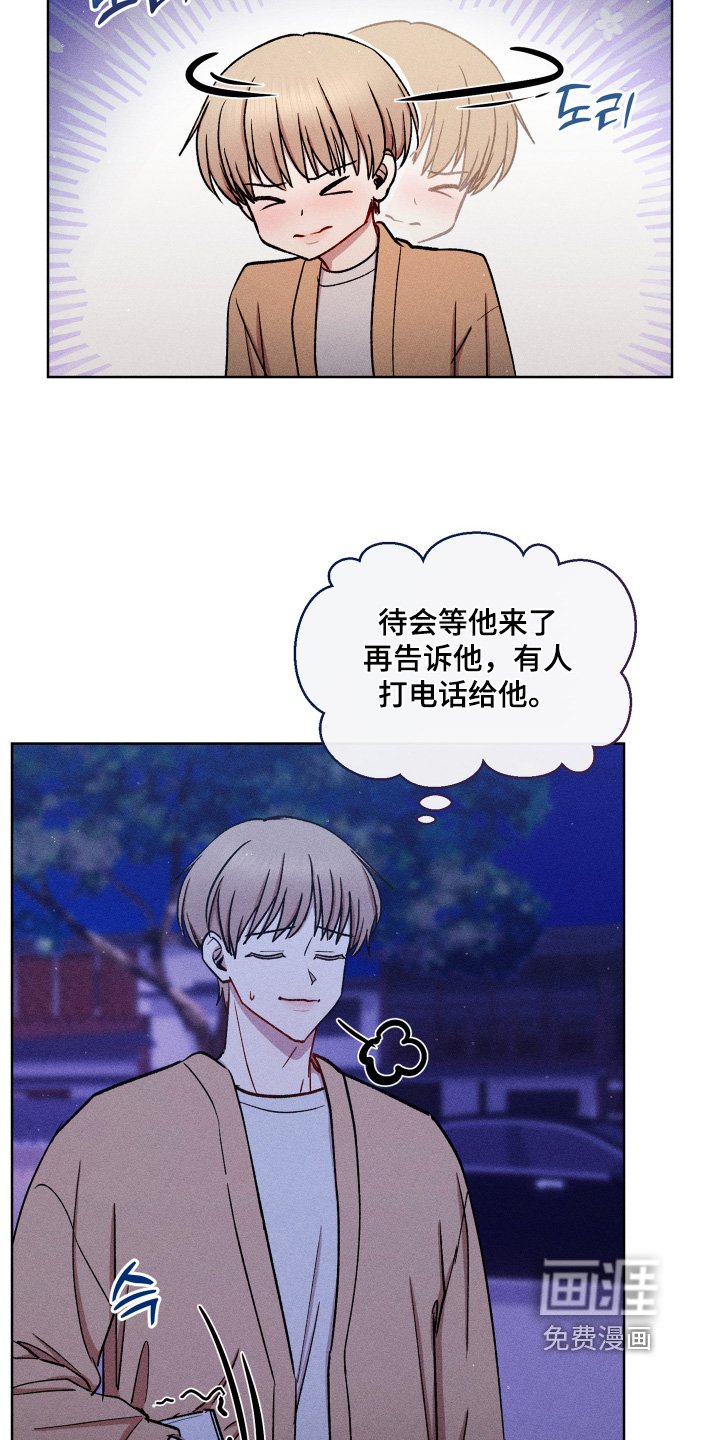 第119章：偷听