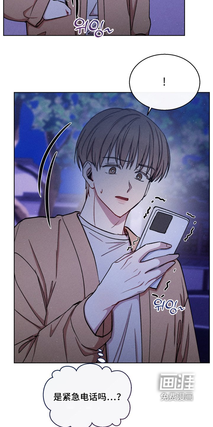 第119章：偷听